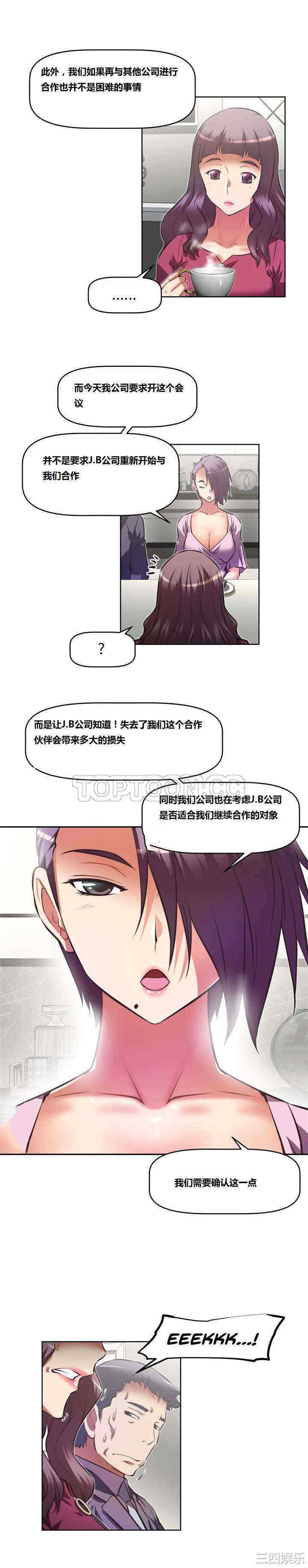 我的超级女友/本能觉醒