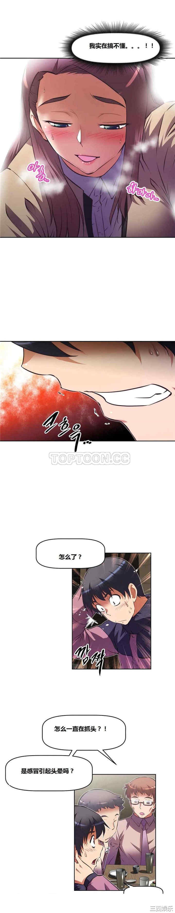 我的超级女友/本能觉醒