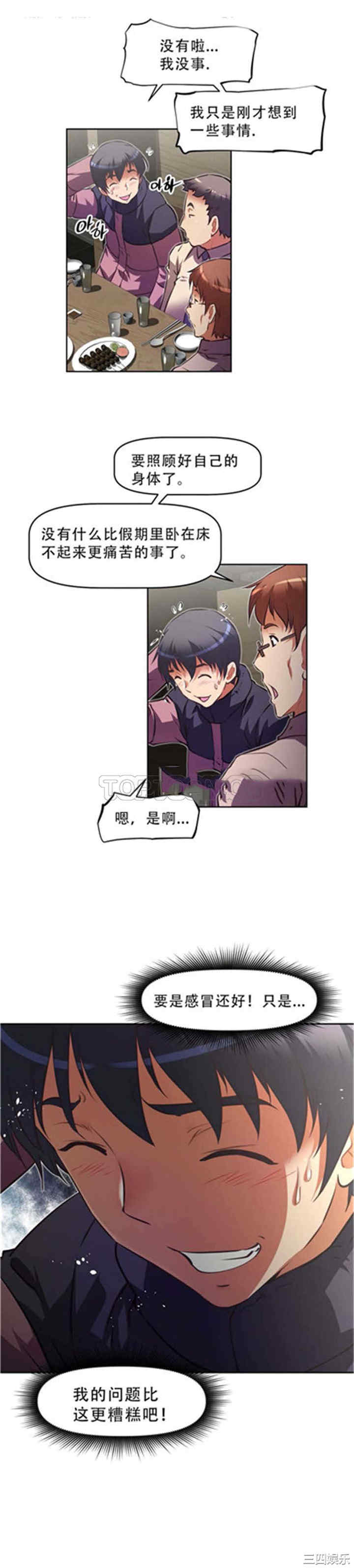 我的超级女友/本能觉醒