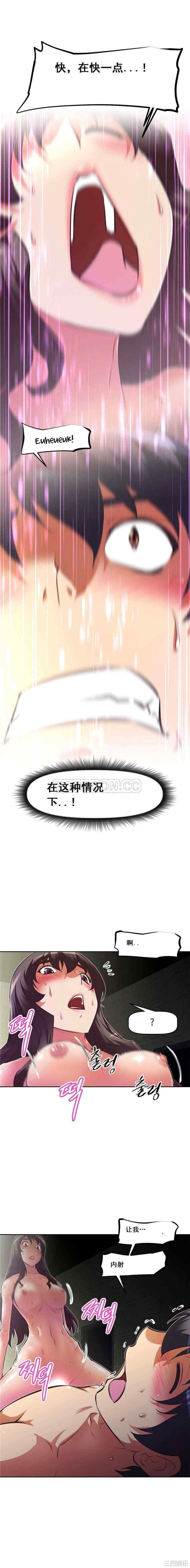 我的超级女友/本能觉醒