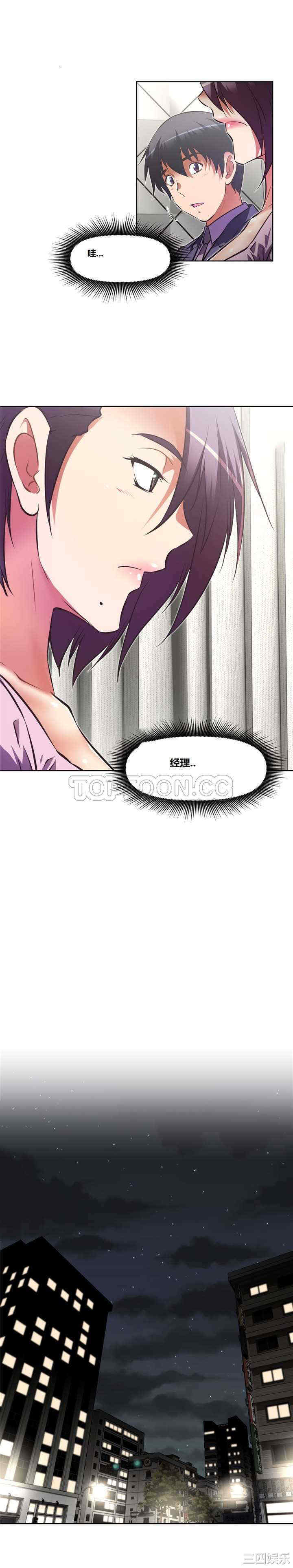 我的超级女友/本能觉醒