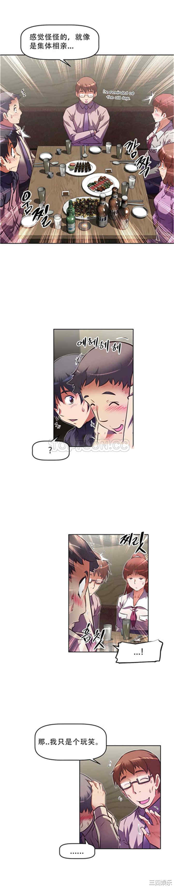 我的超级女友/本能觉醒