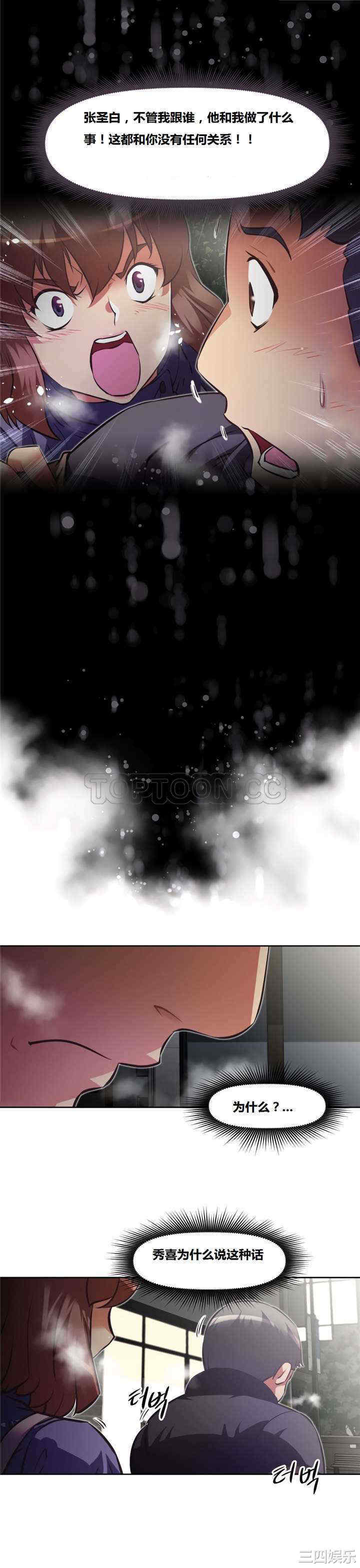 我的超级女友/本能觉醒