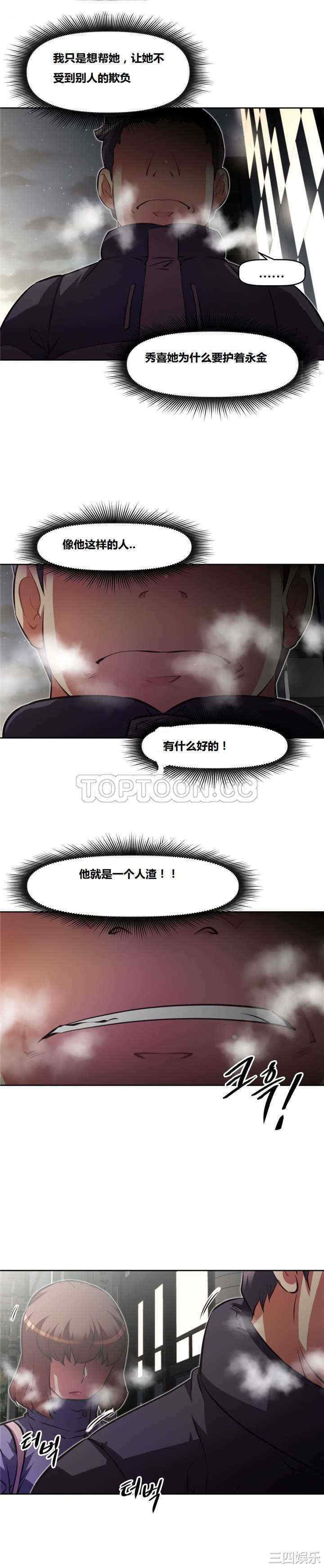 我的超级女友/本能觉醒