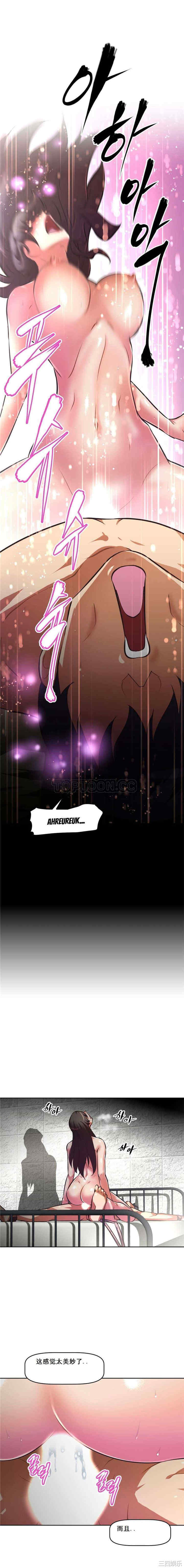 我的超级女友/本能觉醒