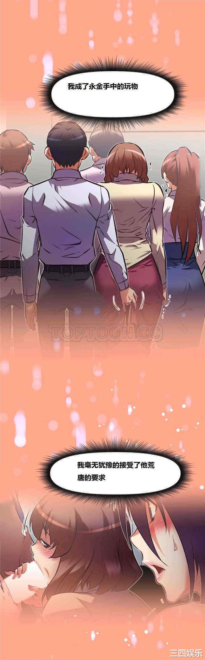 我的超级女友/本能觉醒