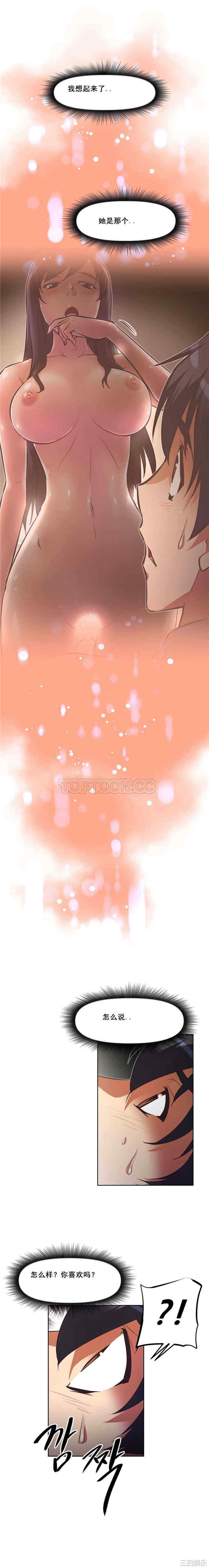 我的超级女友/本能觉醒