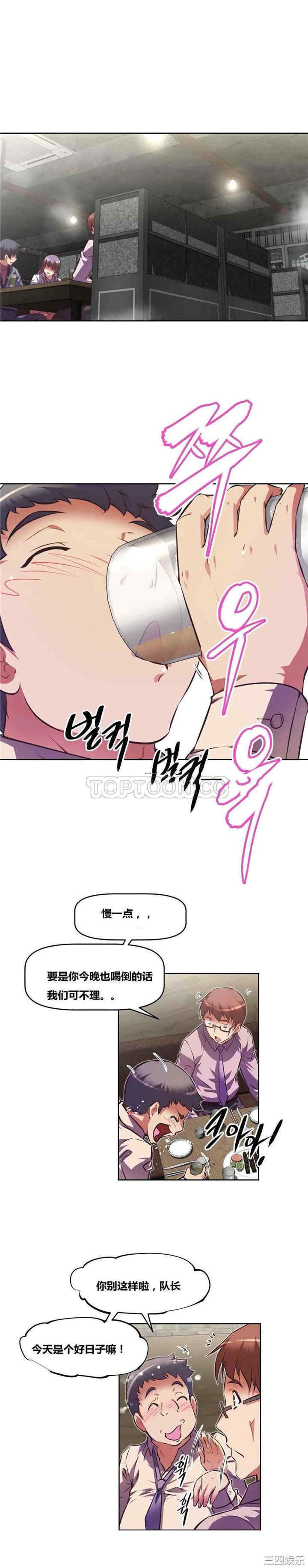 我的超级女友/本能觉醒