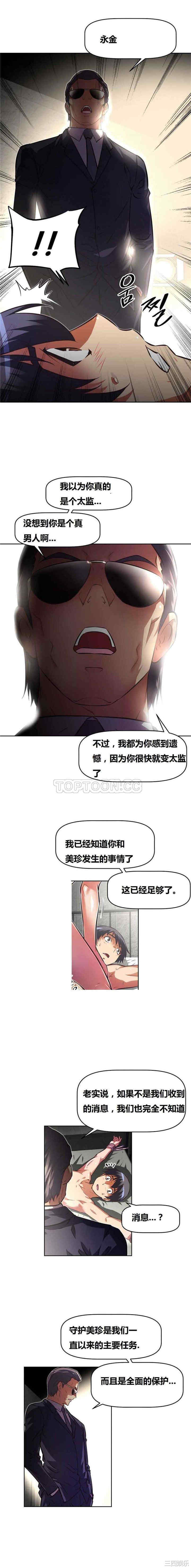 我的超级女友/本能觉醒