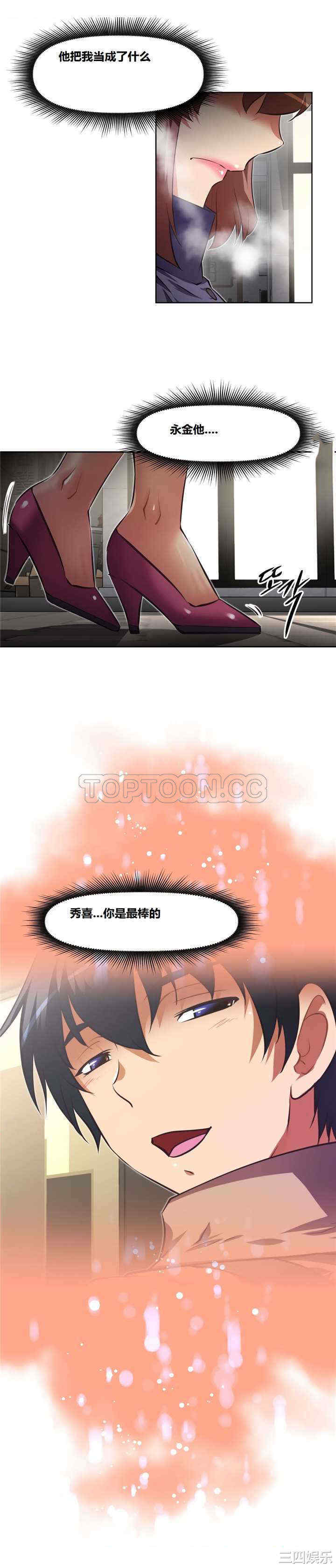 我的超级女友/本能觉醒