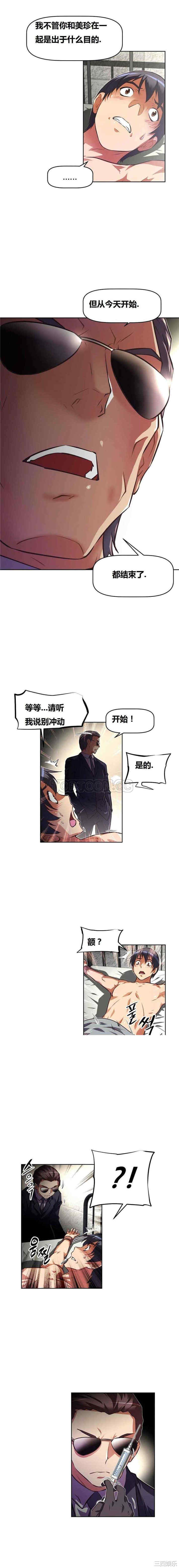 我的超级女友/本能觉醒