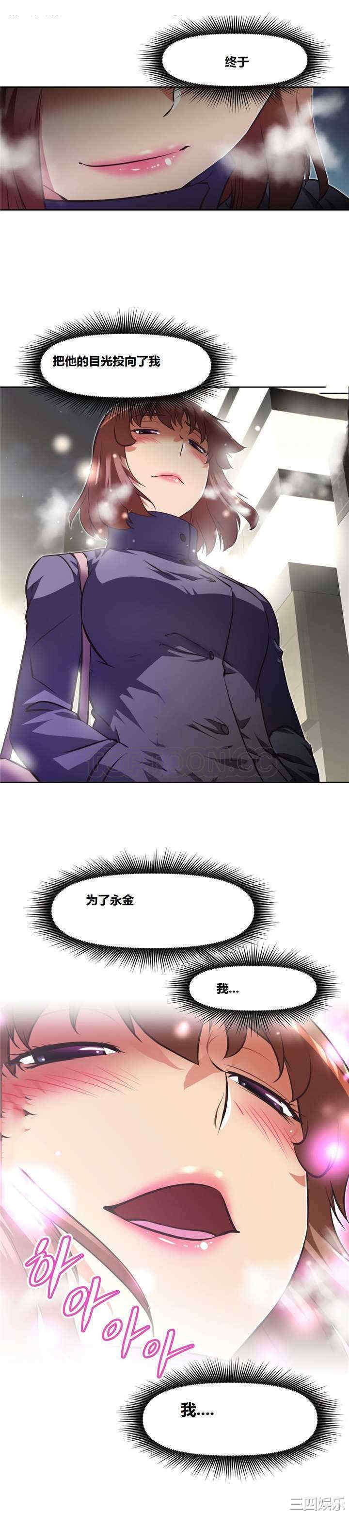 我的超级女友/本能觉醒