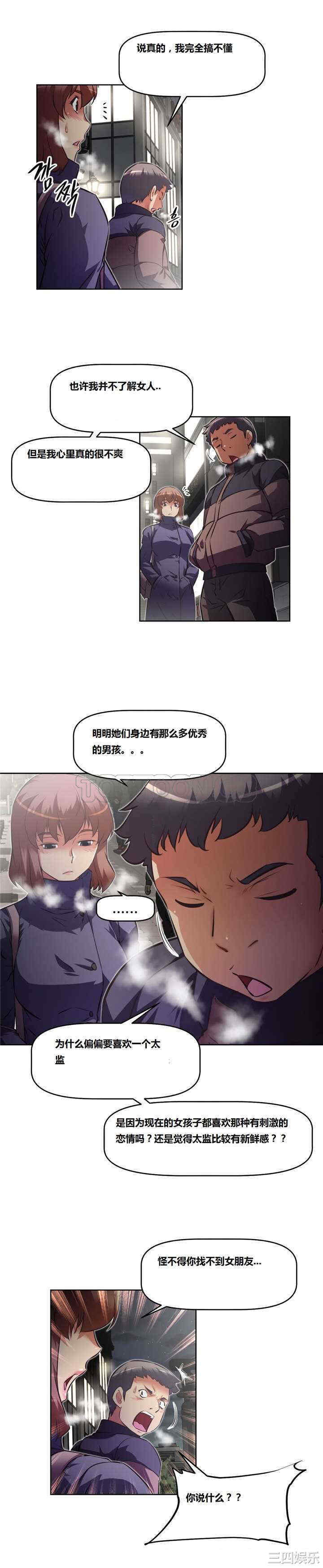 我的超级女友/本能觉醒