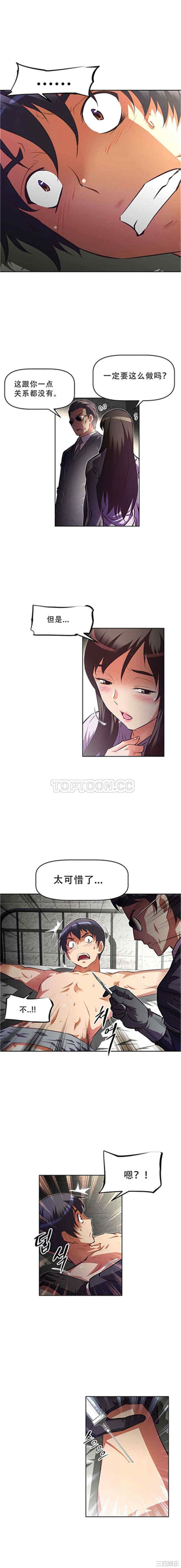 我的超级女友/本能觉醒