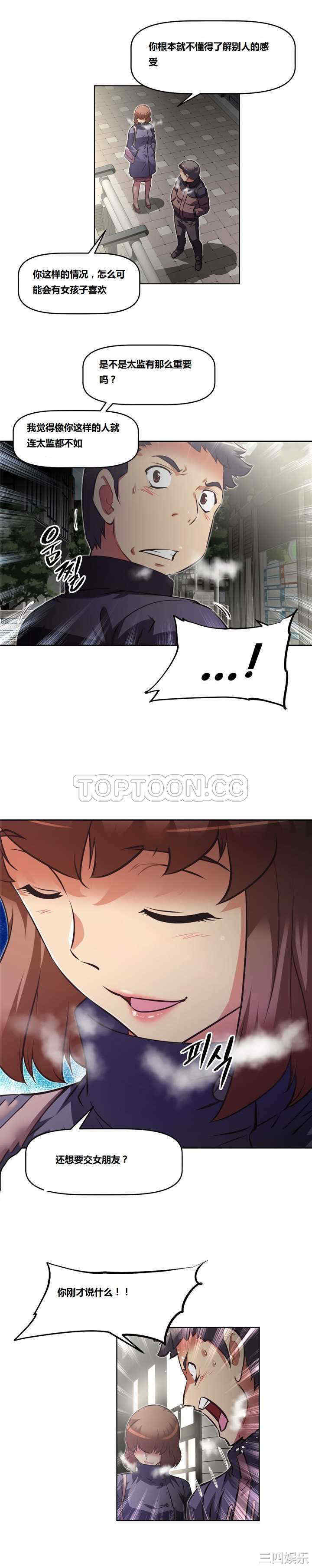 我的超级女友/本能觉醒