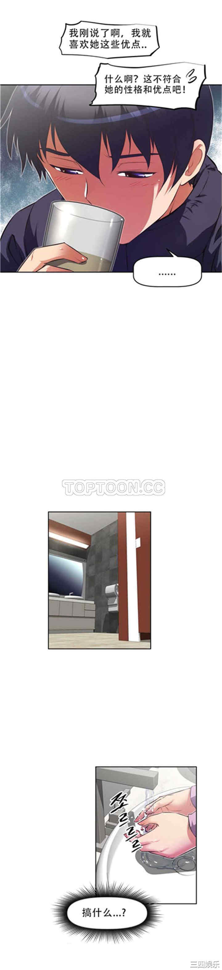 我的超级女友/本能觉醒