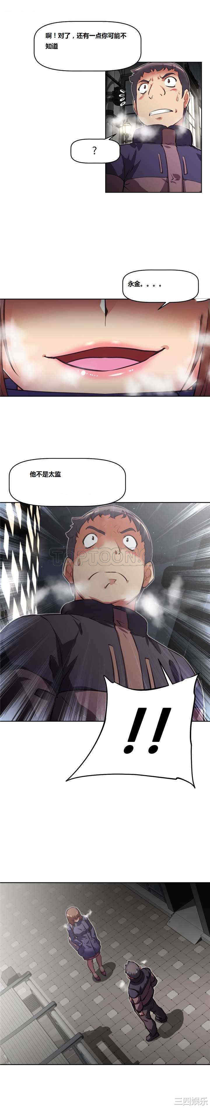 我的超级女友/本能觉醒