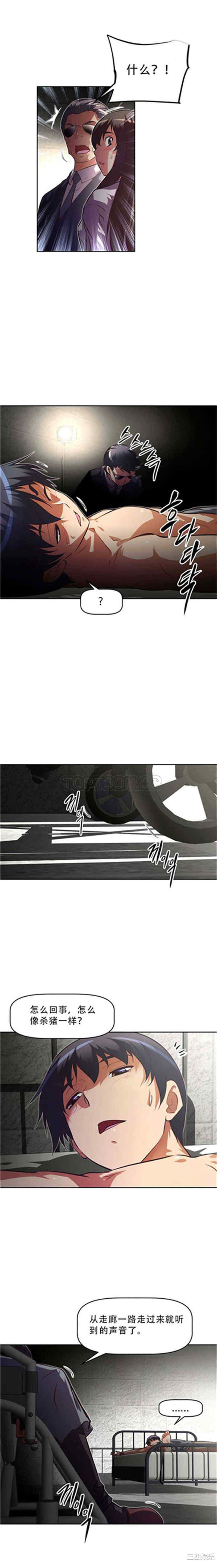 我的超级女友/本能觉醒