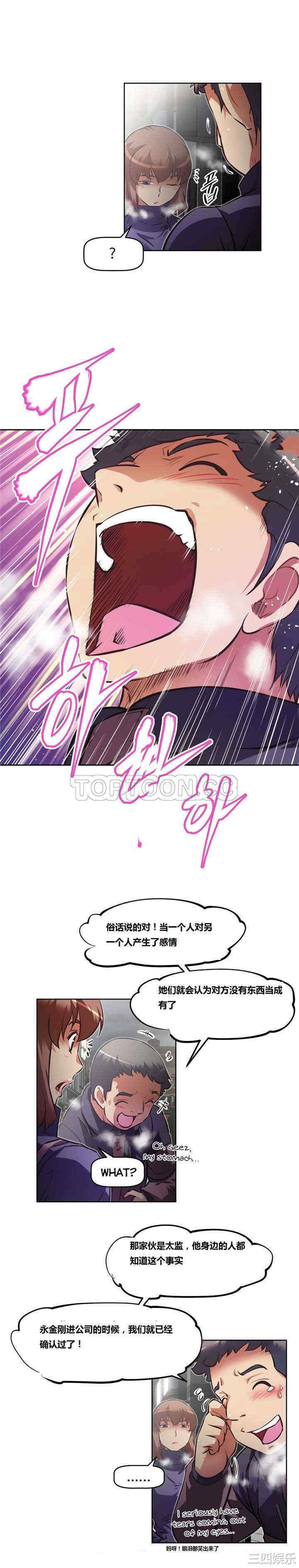 我的超级女友/本能觉醒