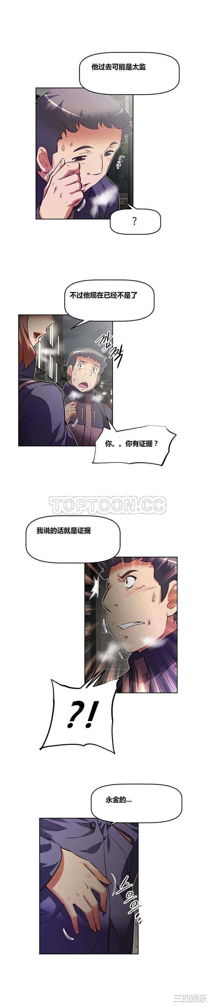 我的超级女友/本能觉醒