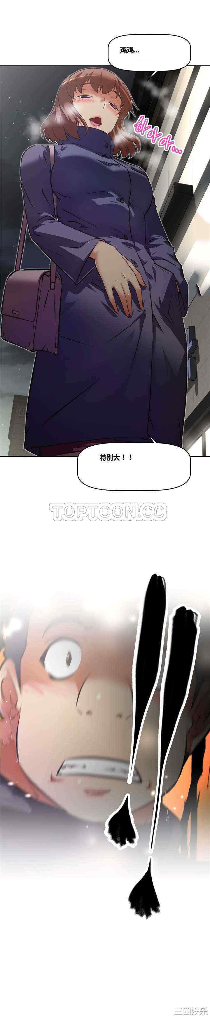 我的超级女友/本能觉醒