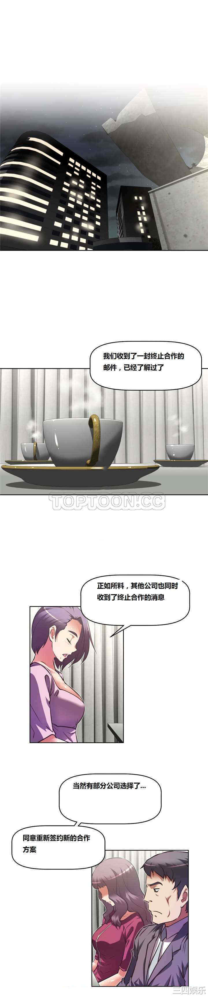 我的超级女友/本能觉醒