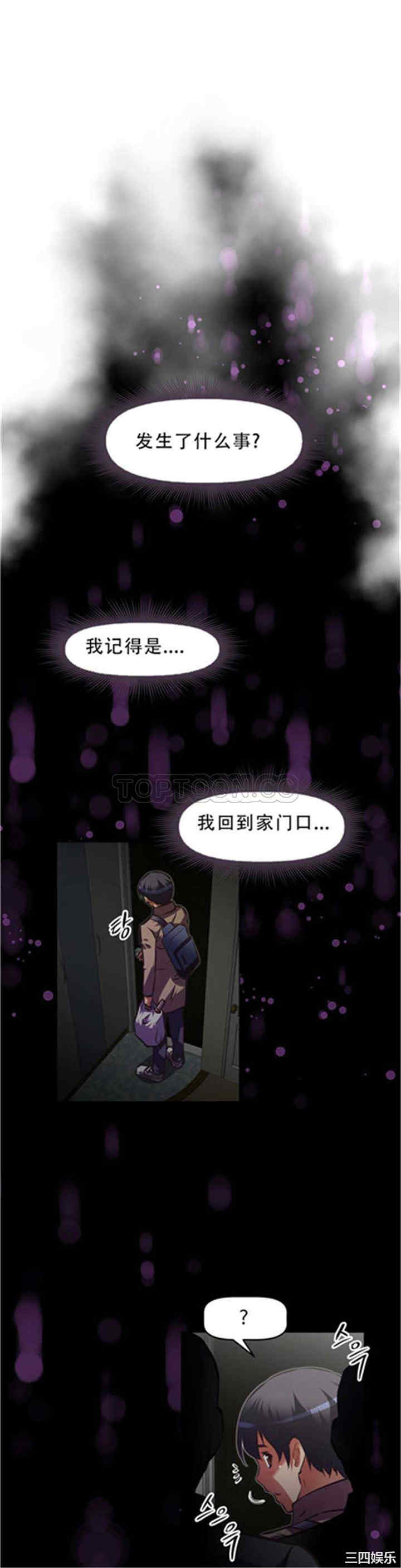 我的超级女友/本能觉醒