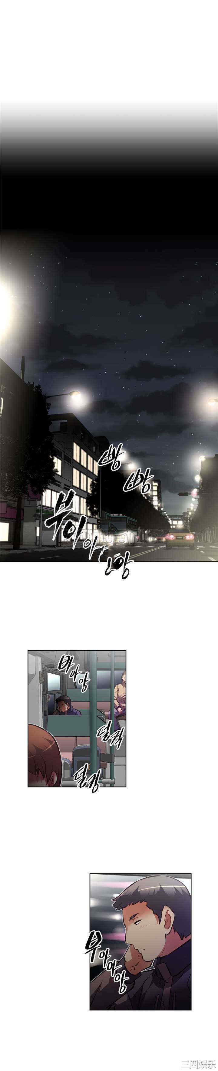 我的超级女友/本能觉醒