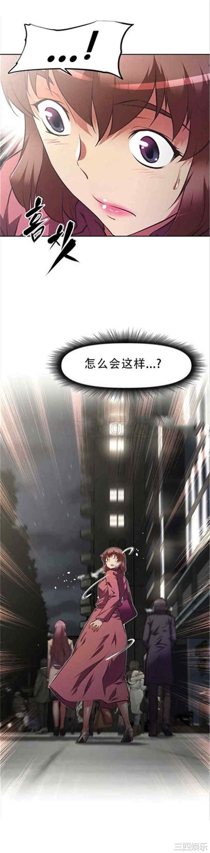 我的超级女友/本能觉醒