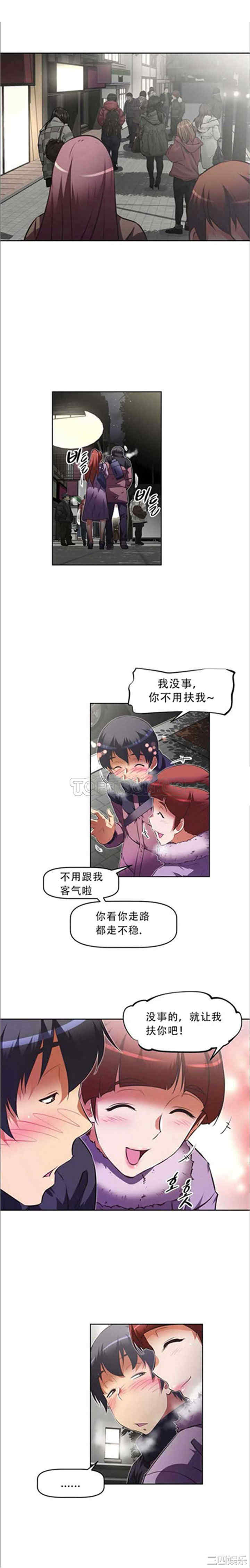 我的超级女友/本能觉醒