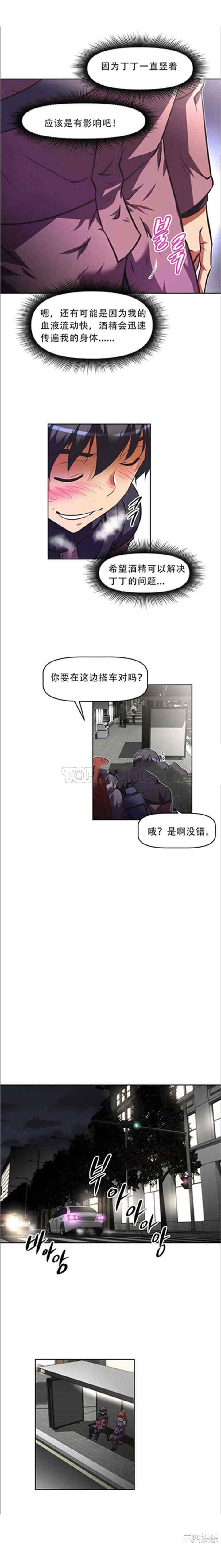 我的超级女友/本能觉醒