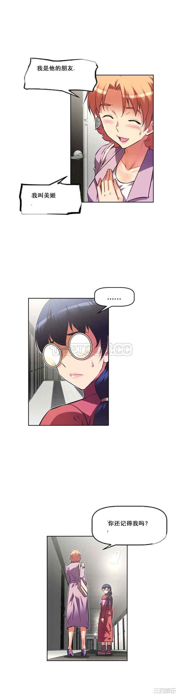 我的超级女友/本能觉醒