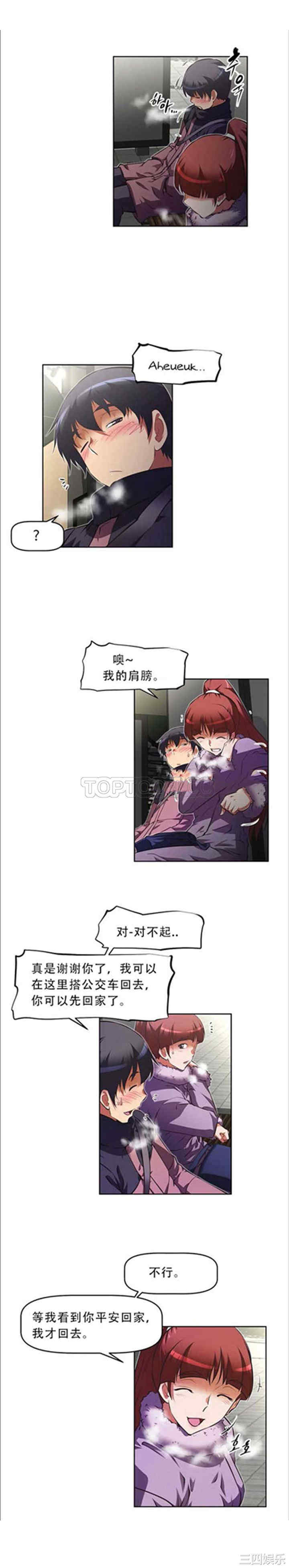 我的超级女友/本能觉醒