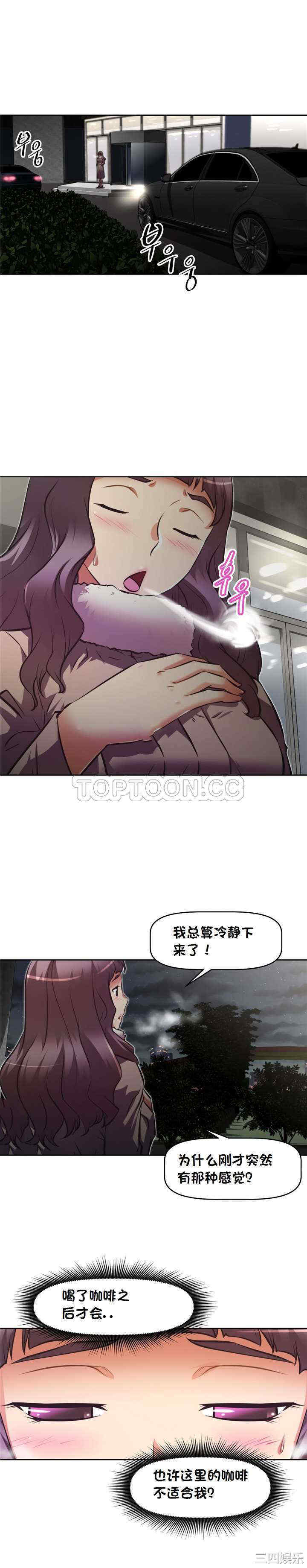 我的超级女友/本能觉醒