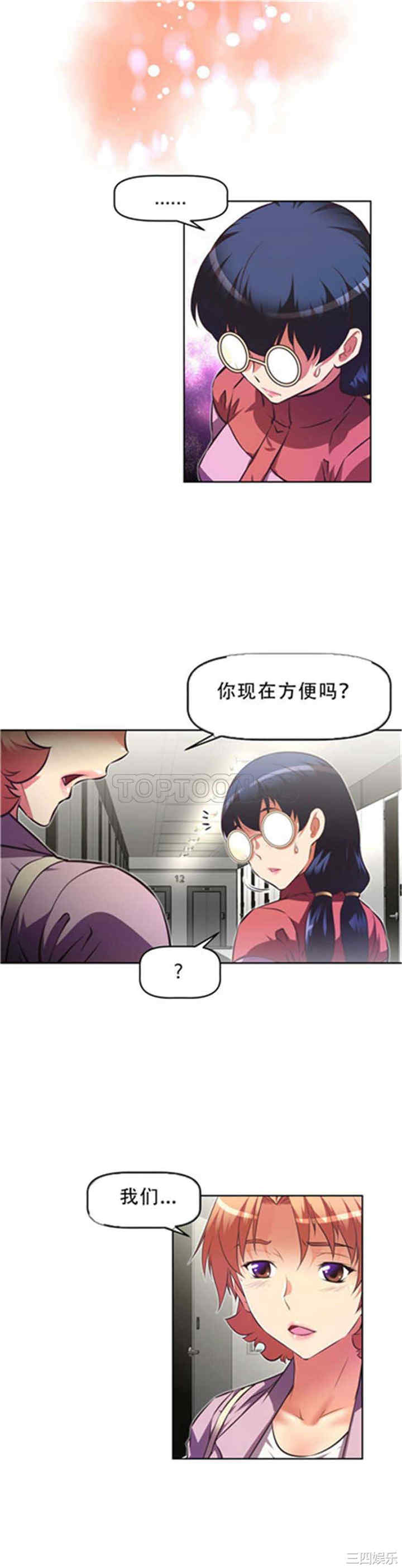 我的超级女友/本能觉醒