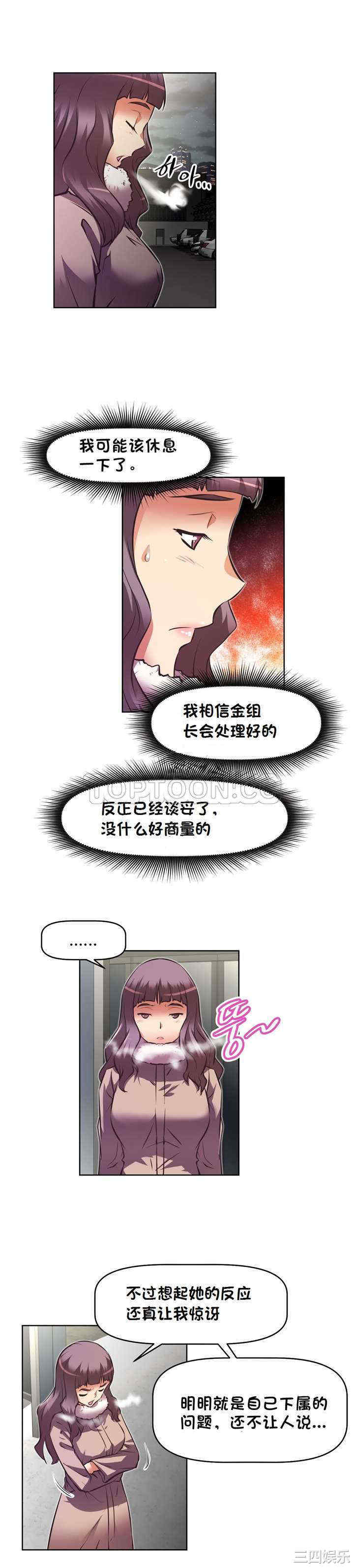 我的超级女友/本能觉醒