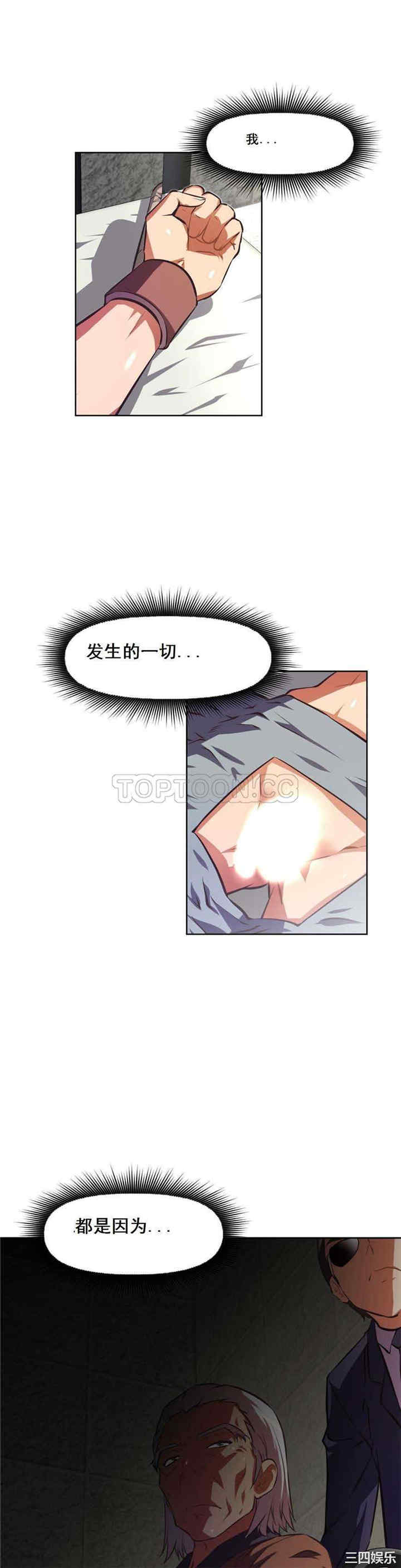 我的超级女友/本能觉醒