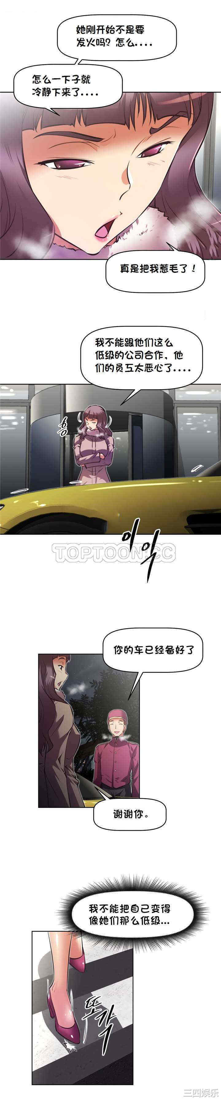 我的超级女友/本能觉醒