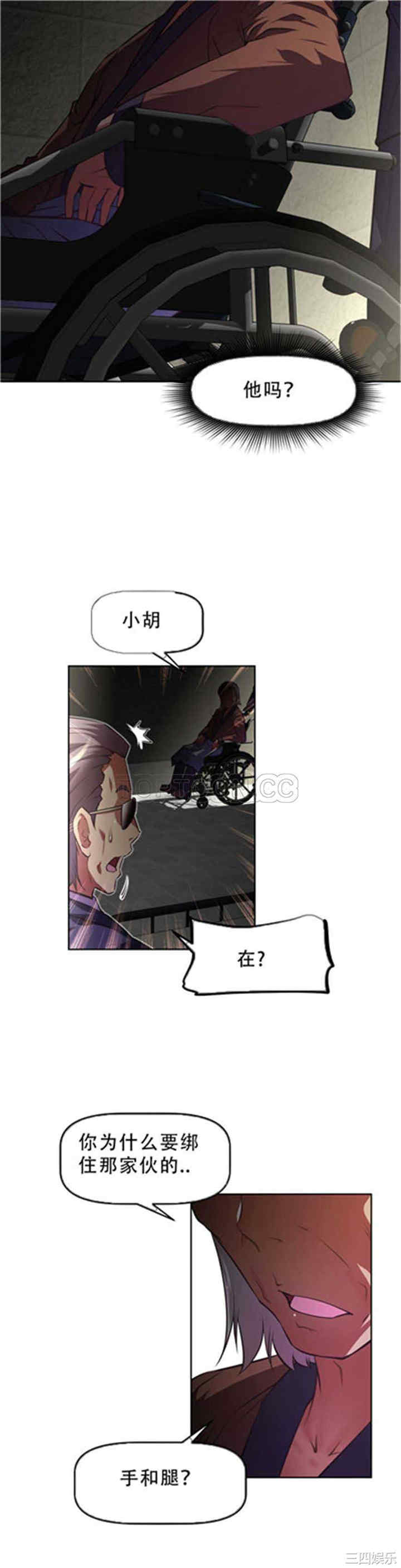 我的超级女友/本能觉醒