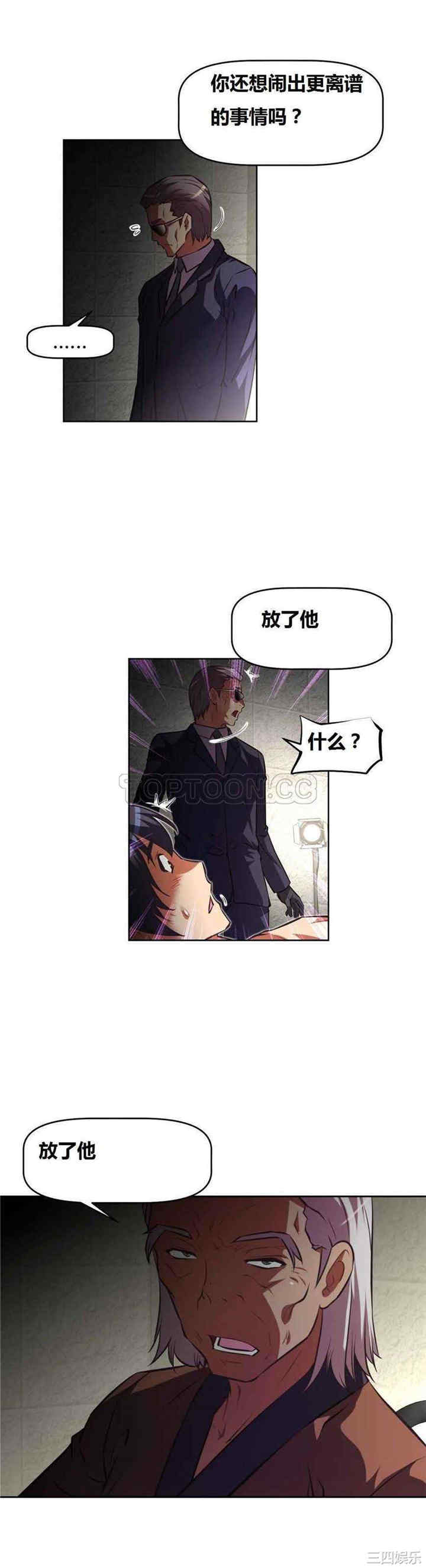 我的超级女友/本能觉醒