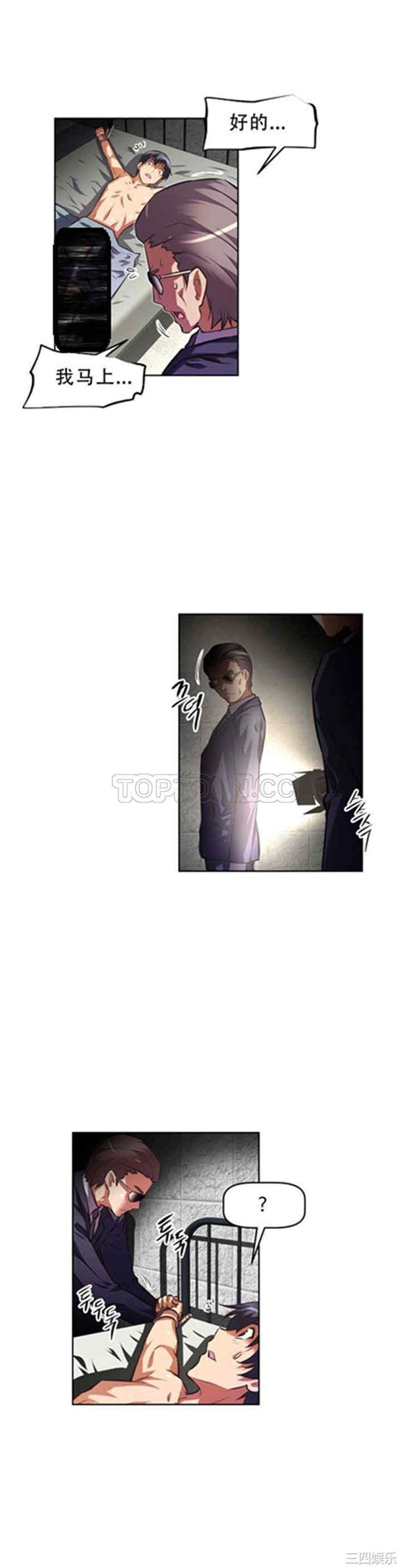 我的超级女友/本能觉醒