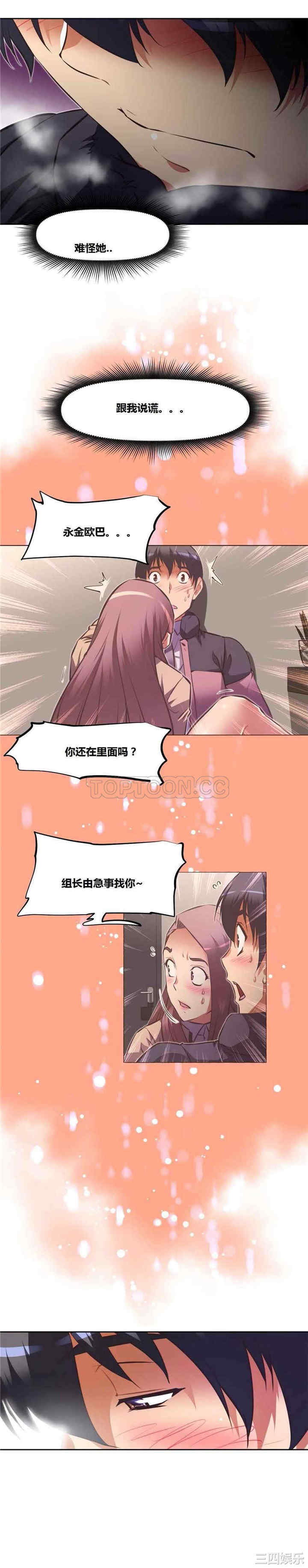 我的超级女友/本能觉醒