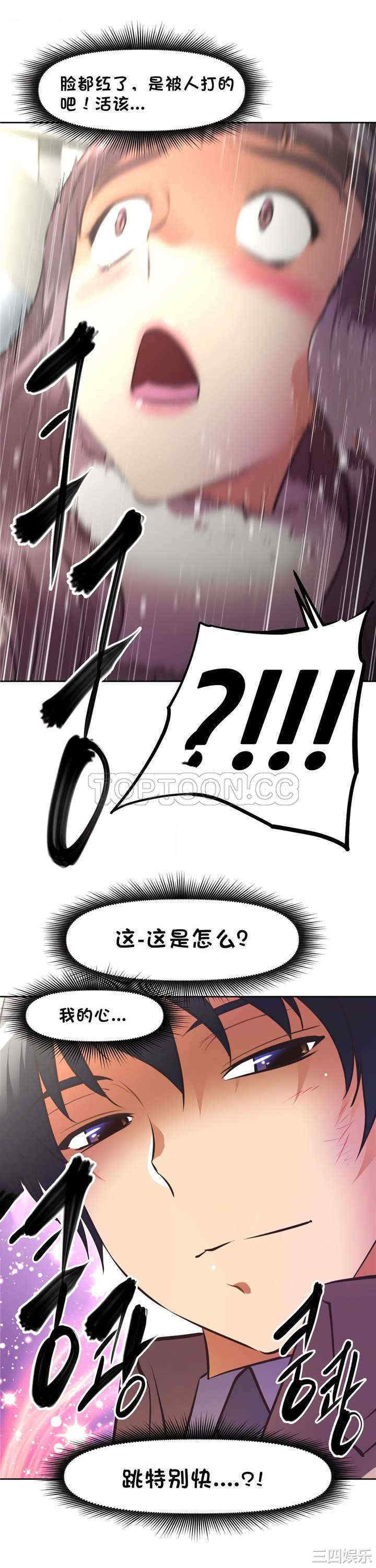 我的超级女友/本能觉醒