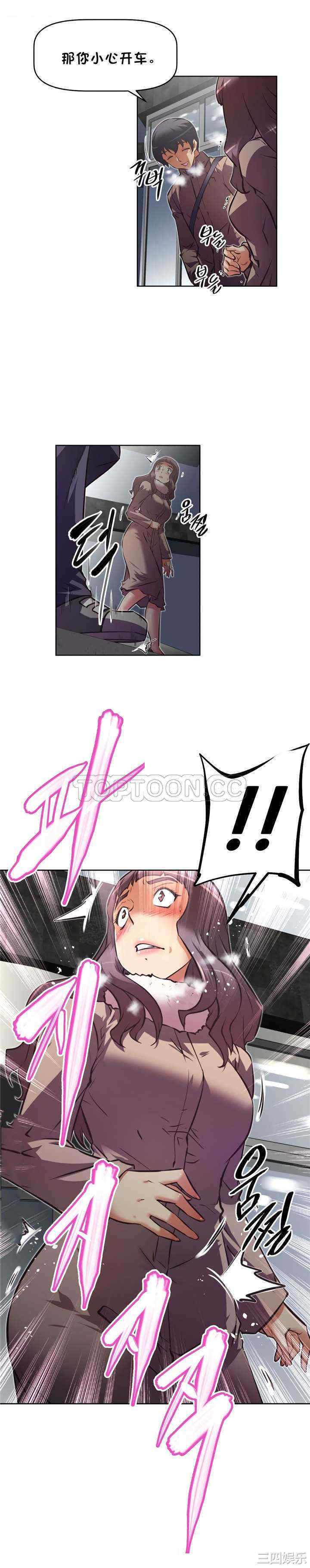 我的超级女友/本能觉醒