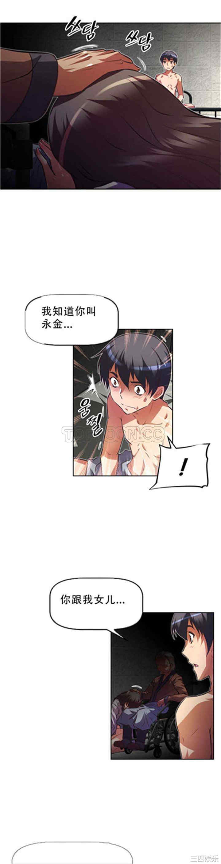 我的超级女友/本能觉醒