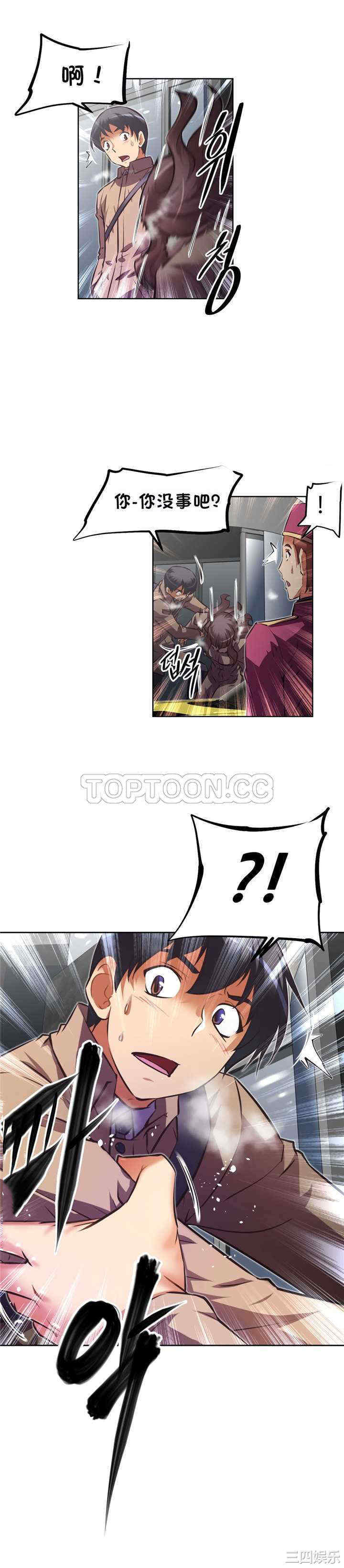 我的超级女友/本能觉醒