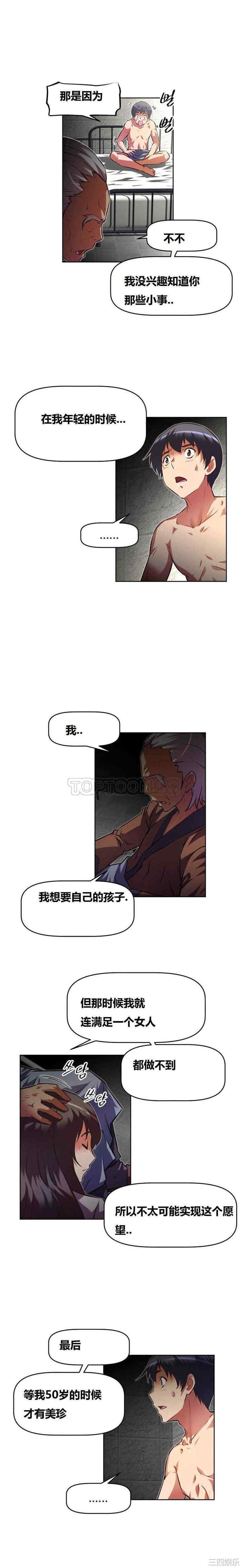 我的超级女友/本能觉醒