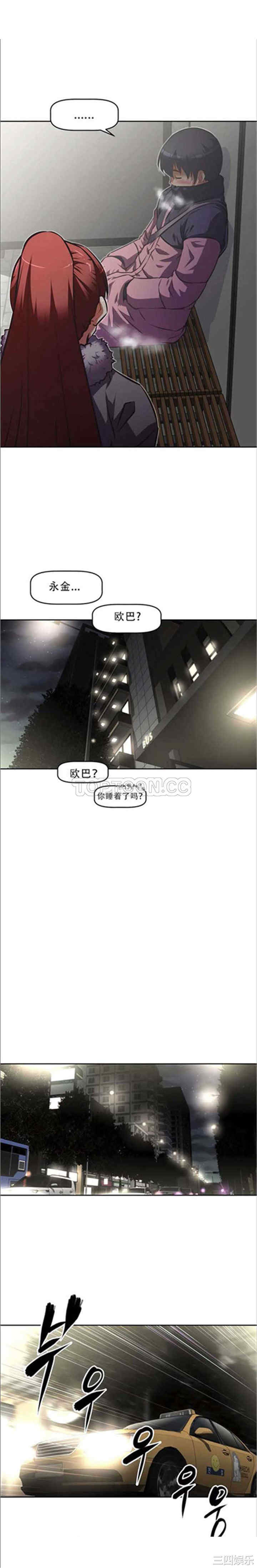 我的超级女友/本能觉醒