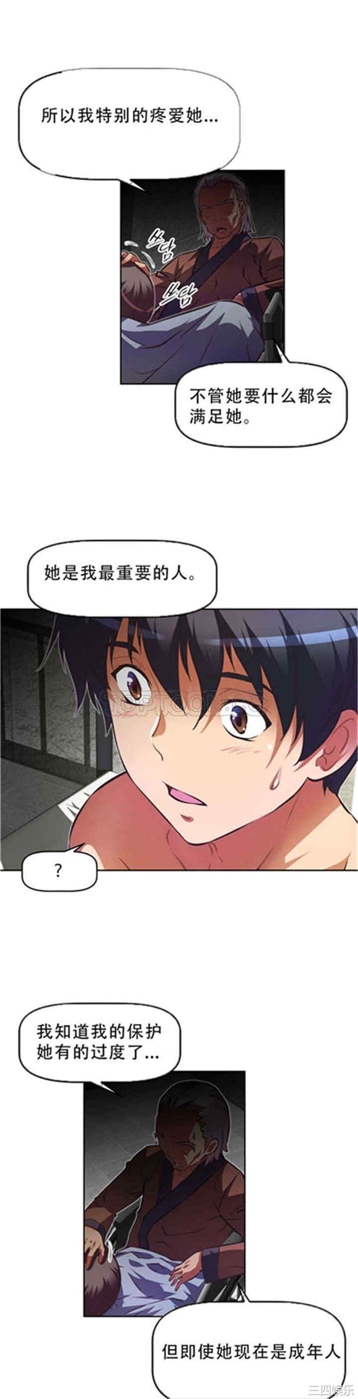 我的超级女友/本能觉醒