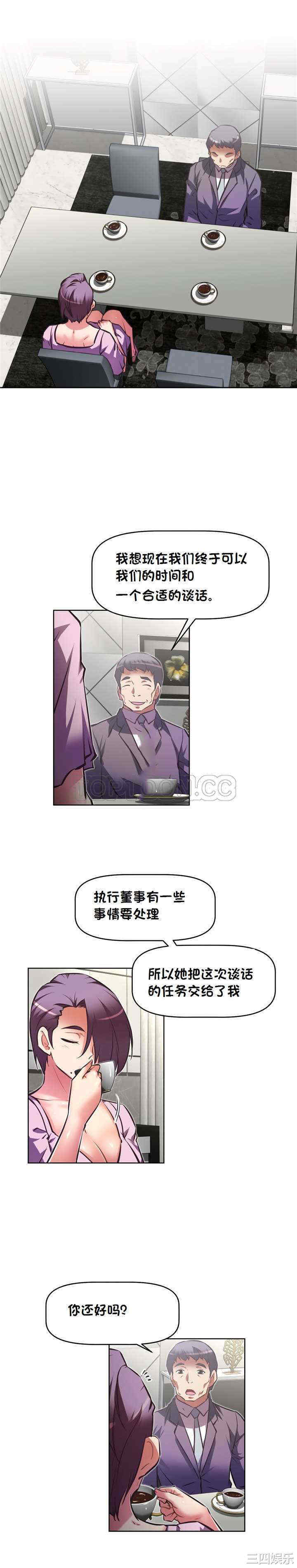 我的超级女友/本能觉醒